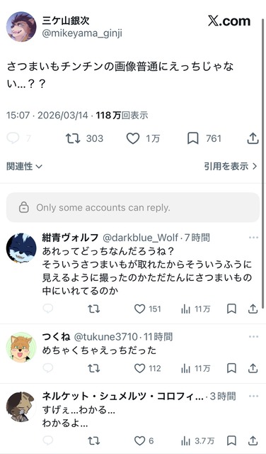 【画像】エックスさん、外人ち●ぽが6万いいねを集めて無事終わるｗｗｗｗｗｗｗ | 【画像】エックスさん、外人ち●ぽが6万いいねを集めて無事終わるｗｗｗｗｗｗｗ | 【画像】エックスさん、外人ち●ぽが6万いいねを集めて無事終わるｗｗｗｗｗｗｗ | 【画像】エックスさん、外人ち●ぽが6万いいねを集めて無事終わるｗｗｗｗｗｗｗ | やっちまった速報(画像15234846654498_4)