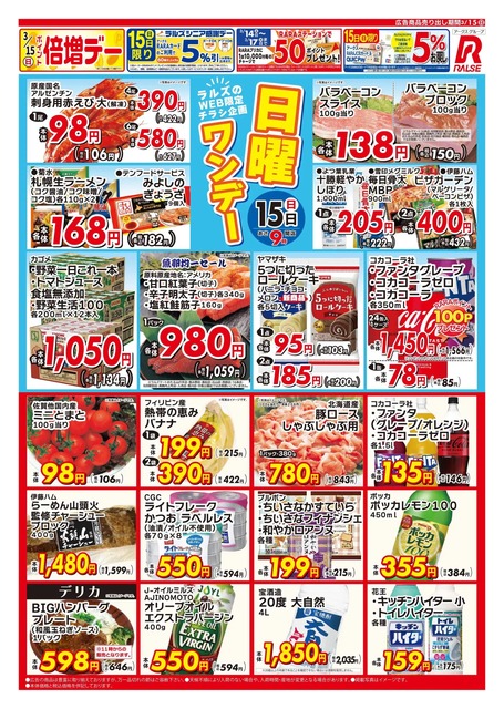 彡(^)(^)「え？コーラがこの値段で安い？お前さてはまともに買い物した事ないな？」 | 彡(^)(^)「え？コーラがこの値段で安い？お前さてはまともに買い物した事ないな？」 | 彡(^)(^)「え？コーラがこの値段で安い？お前さてはまともに買い物した事ないな？」 | 彡(^)(^)「え？コーラがこの値段で安い？お前さてはまともに買い物した事ないな？」 | 彡(^)(^)「え？コーラがこの値段で安い？お前さてはまともに買い物した事ないな？」 | やっちまった速報(画像16034847457617_5)