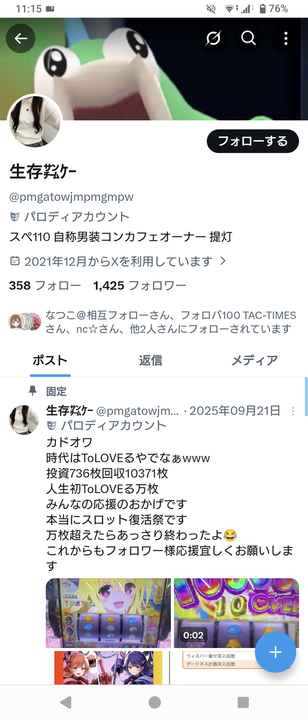 ガソリンの値段をAI加工してデマを流布したパチンカス（転売ヤー）一発凍結 | ガソリンの値段をAI加工してデマを流布したパチンカス（転売ヤー）一発凍結 | ガソリンの値段をAI加工してデマを流布したパチンカス（転売ヤー）一発凍結 | やっちまった速報(画像16100903318001_3)