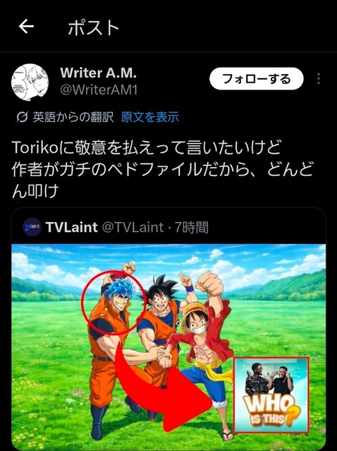 【悲報】トリコ、なんか急に海外でバカにされ始めてしまうｗｗｗｗｗｗｗ | 【悲報】トリコ、なんか急に海外でバカにされ始めてしまうｗｗｗｗｗｗｗ | 【悲報】トリコ、なんか急に海外でバカにされ始めてしまうｗｗｗｗｗｗｗ | 【悲報】トリコ、なんか急に海外でバカにされ始めてしまうｗｗｗｗｗｗｗ | 【悲報】トリコ、なんか急に海外でバカにされ始めてしまうｗｗｗｗｗｗｗ | 【悲報】トリコ、なんか急に海外でバカにされ始めてしまうｗｗｗｗｗｗｗ | やっちまった速報(画像16104850933496_6)