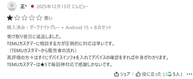【画像】TemuでAndroidタブレットを注文した結果ｗｗｗｗｗｗｗ | 【画像】TemuでAndroidタブレットを注文した結果ｗｗｗｗｗｗｗ | 【画像】TemuでAndroidタブレットを注文した結果ｗｗｗｗｗｗｗ | 【画像】TemuでAndroidタブレットを注文した結果ｗｗｗｗｗｗｗ | 【画像】TemuでAndroidタブレットを注文した結果ｗｗｗｗｗｗｗ | 【画像】TemuでAndroidタブレットを注文した結果ｗｗｗｗｗｗｗ | 【画像】TemuでAndroidタブレットを注文した結果ｗｗｗｗｗｗｗ | やっちまった速報(画像16114849793022_7)