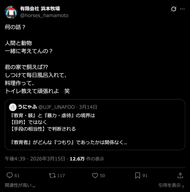 【胸糞注意】とある牧場の仔馬への“躾”がヤバすぎて国内外で大炎上中ｗｗｗｗｗ | 【胸糞注意】とある牧場の仔馬への“躾”がヤバすぎて国内外で大炎上中ｗｗｗｗｗ | 【胸糞注意】とある牧場の仔馬への“躾”がヤバすぎて国内外で大炎上中ｗｗｗｗｗ | 【胸糞注意】とある牧場の仔馬への“躾”がヤバすぎて国内外で大炎上中ｗｗｗｗｗ | やっちまった速報(画像16124849084112_4)
