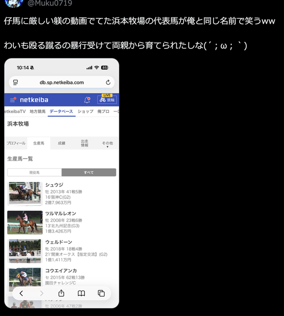 【胸糞注意】とある牧場の仔馬への“躾”がヤバすぎて国内外で大炎上中ｗｗｗｗｗ | 【胸糞注意】とある牧場の仔馬への“躾”がヤバすぎて国内外で大炎上中ｗｗｗｗｗ | 【胸糞注意】とある牧場の仔馬への“躾”がヤバすぎて国内外で大炎上中ｗｗｗｗｗ | 【胸糞注意】とある牧場の仔馬への“躾”がヤバすぎて国内外で大炎上中ｗｗｗｗｗ | 【胸糞注意】とある牧場の仔馬への“躾”がヤバすぎて国内外で大炎上中ｗｗｗｗｗ | やっちまった速報(画像16124849555278_5)