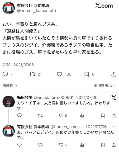 【胸糞注意】とある牧場の仔馬への“躾”がヤバすぎて国内外で大炎上中ｗｗｗｗｗ | 【胸糞注意】とある牧場の仔馬への“躾”がヤバすぎて国内外で大炎上中ｗｗｗｗｗ | 【胸糞注意】とある牧場の仔馬への“躾”がヤバすぎて国内外で大炎上中ｗｗｗｗｗ | 【胸糞注意】とある牧場の仔馬への“躾”がヤバすぎて国内外で大炎上中ｗｗｗｗｗ | 【胸糞注意】とある牧場の仔馬への“躾”がヤバすぎて国内外で大炎上中ｗｗｗｗｗ | 【胸糞注意】とある牧場の仔馬への“躾”がヤバすぎて国内外で大炎上中ｗｗｗｗｗ | やっちまった速報(画像16124850004288_6)