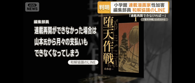 小学館「あのさぁ…連載再開しないと示談金払えないよね？」和解協議LINEの内容が判明する… | 小学館「あのさぁ…連載再開しないと示談金払えないよね？」和解協議LINEの内容が判明する… | 小学館「あのさぁ…連載再開しないと示談金払えないよね？」和解協議LINEの内容が判明する… | 小学館「あのさぁ…連載再開しないと示談金払えないよね？」和解協議LINEの内容が判明する… | 小学館「あのさぁ…連載再開しないと示談金払えないよね？」和解協議LINEの内容が判明する… | 小学館「あのさぁ…連載再開しないと示談金払えないよね？」和解協議LINEの内容が判明する… | やっちまった速報(画像16164845090055_6)