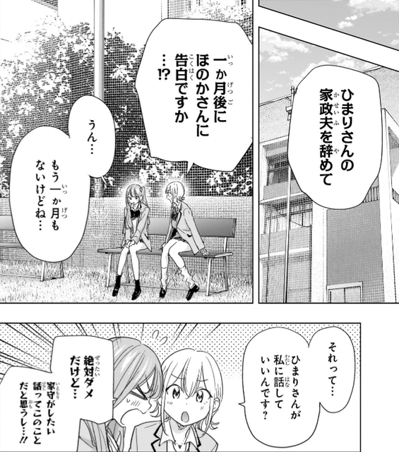 【悲報】今週のジャンプ、あまりにも暗すぎるｗｗｗｗｗｗｗｗｗｗ | 【悲報】今週のジャンプ、あまりにも暗すぎるｗｗｗｗｗｗｗｗｗｗ | 【悲報】今週のジャンプ、あまりにも暗すぎるｗｗｗｗｗｗｗｗｗｗ | やっちまった速報(画像17015023225079_3)