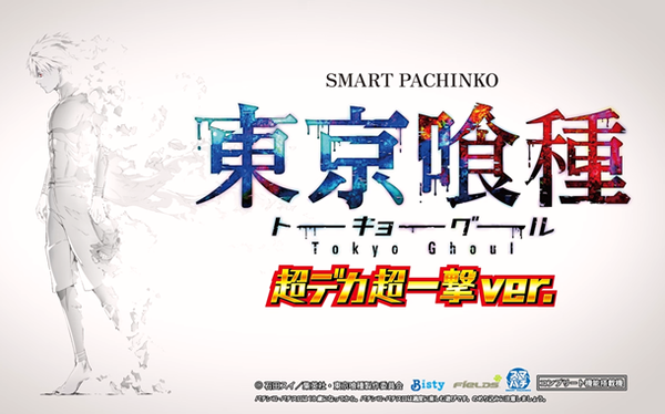 【新台】大都「eガンゲイルオンライン」スペック詳細！RUSH継続率80％、RUSH中は30％が3600個！
 | やっちまった速報(最新記事10)