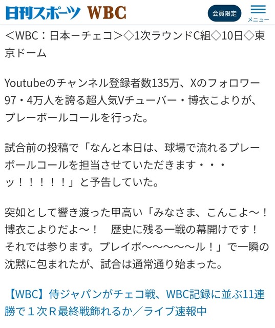 【悲報】粗品「WBCでVtuberなんて出すから負けんねんw」 | 【悲報】粗品「WBCでVtuberなんて出すから負けんねんw」 | 【悲報】粗品「WBCでVtuberなんて出すから負けんねんw」 | 【悲報】粗品「WBCでVtuberなんて出すから負けんねんw」 | 【悲報】粗品「WBCでVtuberなんて出すから負けんねんw」 | やっちまった速報(画像18014918174613_5)