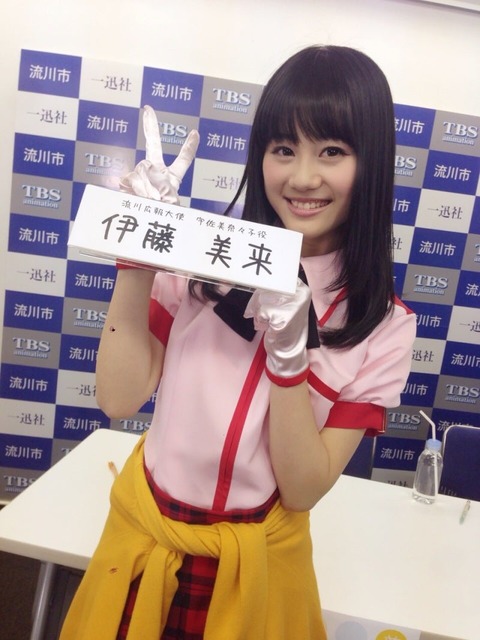 【画像】伊藤美来さん（29）ガチでいまだにかわいいｗｗｗｗｗ | 【画像】伊藤美来さん（29）ガチでいまだにかわいいｗｗｗｗｗ | 【画像】伊藤美来さん（29）ガチでいまだにかわいいｗｗｗｗｗ | 【画像】伊藤美来さん（29）ガチでいまだにかわいいｗｗｗｗｗ | 【画像】伊藤美来さん（29）ガチでいまだにかわいいｗｗｗｗｗ | 【画像】伊藤美来さん（29）ガチでいまだにかわいいｗｗｗｗｗ | 【画像】伊藤美来さん（29）ガチでいまだにかわいいｗｗｗｗｗ | 【画像】伊藤美来さん（29）ガチでいまだにかわいいｗｗｗｗｗ | 【画像】伊藤美来さん（29）ガチでいまだにかわいいｗｗｗｗｗ | 【画像】伊藤美来さん（29）ガチでいまだにかわいいｗｗｗｗｗ | 【画像】伊藤美来さん（29）ガチでいまだにかわいいｗｗｗｗｗ | 【画像】伊藤美来さん（29）ガチでいまだにかわいいｗｗｗｗｗ | 【画像】伊藤美来さん（29）ガチでいまだにかわいいｗｗｗｗｗ | 【画像】伊藤美来さん（29）ガチでいまだにかわいいｗｗｗｗｗ | やっちまった速報(画像19002918422330_14)