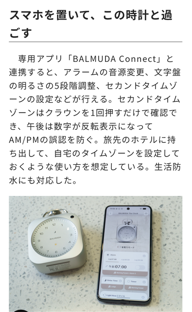 【画像】ネット公認家電のバルミューダ、「針のない置き時計」を発売するｗｗｗｗｗｗ | 【画像】ネット公認家電のバルミューダ、「針のない置き時計」を発売するｗｗｗｗｗｗ | 【画像】ネット公認家電のバルミューダ、「針のない置き時計」を発売するｗｗｗｗｗｗ | 【画像】ネット公認家電のバルミューダ、「針のない置き時計」を発売するｗｗｗｗｗｗ | 【画像】ネット公認家電のバルミューダ、「針のない置き時計」を発売するｗｗｗｗｗｗ | 【画像】ネット公認家電のバルミューダ、「針のない置き時計」を発売するｗｗｗｗｗｗ | 【画像】ネット公認家電のバルミューダ、「針のない置き時計」を発売するｗｗｗｗｗｗ | 【画像】ネット公認家電のバルミューダ、「針のない置き時計」を発売するｗｗｗｗｗｗ | 【画像】ネット公認家電のバルミューダ、「針のない置き時計」を発売するｗｗｗｗｗｗ | 【画像】ネット公認家電のバルミューダ、「針のない置き時計」を発売するｗｗｗｗｗｗ | 【画像】ネット公認家電のバルミューダ、「針のない置き時計」を発売するｗｗｗｗｗｗ | 【画像】ネット公認家電のバルミューダ、「針のない置き時計」を発売するｗｗｗｗｗｗ | 【画像】ネット公認家電のバルミューダ、「針のない置き時計」を発売するｗｗｗｗｗｗ | やっちまった速報(画像19042926787808_13)