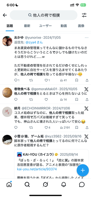 【謎】「的を得てどうすんねんｗ」「いや『的を射る』も違和感あるやろ」←これ | 【謎】「的を得てどうすんねんｗ」「いや『的を射る』も違和感あるやろ」←これ | 【謎】「的を得てどうすんねんｗ」「いや『的を射る』も違和感あるやろ」←これ | 【謎】「的を得てどうすんねんｗ」「いや『的を射る』も違和感あるやろ」←これ | やっちまった速報(画像24005601234948_4)