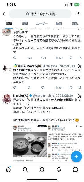 【謎】「的を得てどうすんねんｗ」「いや『的を射る』も違和感あるやろ」←これ | 【謎】「的を得てどうすんねんｗ」「いや『的を射る』も違和感あるやろ」←これ | 【謎】「的を得てどうすんねんｗ」「いや『的を射る』も違和感あるやろ」←これ | 【謎】「的を得てどうすんねんｗ」「いや『的を射る』も違和感あるやろ」←これ | 【謎】「的を得てどうすんねんｗ」「いや『的を射る』も違和感あるやろ」←これ | 【謎】「的を得てどうすんねんｗ」「いや『的を射る』も違和感あるやろ」←これ | やっちまった速報(画像24005602223613_6)