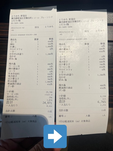 【悲報】チケットぴあさん、オタクから利用料＆手数料＆電子チケット手数料を搾取しまくるｗｗｗｗ | 【悲報】チケットぴあさん、オタクから利用料＆手数料＆電子チケット手数料を搾取しまくるｗｗｗｗ | 【悲報】チケットぴあさん、オタクから利用料＆手数料＆電子チケット手数料を搾取しまくるｗｗｗｗ | 【悲報】チケットぴあさん、オタクから利用料＆手数料＆電子チケット手数料を搾取しまくるｗｗｗｗ | やっちまった速報(画像24094518004882_4)