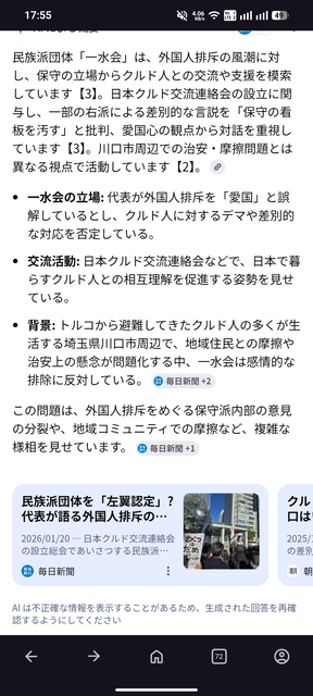 【悲報】クルド人のお祭りに出動した愛国者さん無事返り討ちに合う | 【悲報】クルド人のお祭りに出動した愛国者さん無事返り討ちに合う | 【悲報】クルド人のお祭りに出動した愛国者さん無事返り討ちに合う | 【悲報】クルド人のお祭りに出動した愛国者さん無事返り討ちに合う | 【悲報】クルド人のお祭りに出動した愛国者さん無事返り討ちに合う | やっちまった速報(画像24114532824910_5) 【悲報】クルド人のお祭りに出動した愛国者さん無事返り討ちに合う | 【悲報】クルド人のお祭りに出動した愛国者さん無事返り討ちに合う | 【悲報】クルド人のお祭りに出動した愛国者さん無事返り討ちに合う | 【悲報】クルド人のお祭りに出動した愛国者さん無事返り討ちに合う | 【悲報】クルド人のお祭りに出動した愛国者さん無事返り討ちに合う | やっちまった速報(画像24114532824910_5)
