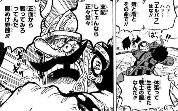 【悲報】尾田栄一郎さん、ついにキャラクターの感情を絵で表現することを放棄する・・・ | 【悲報】尾田栄一郎さん、ついにキャラクターの感情を絵で表現することを放棄する・・・ | 【悲報】尾田栄一郎さん、ついにキャラクターの感情を絵で表現することを放棄する・・・ | 【悲報】尾田栄一郎さん、ついにキャラクターの感情を絵で表現することを放棄する・・・ | 【悲報】尾田栄一郎さん、ついにキャラクターの感情を絵で表現することを放棄する・・・ | 【悲報】尾田栄一郎さん、ついにキャラクターの感情を絵で表現することを放棄する・・・ | 【悲報】尾田栄一郎さん、ついにキャラクターの感情を絵で表現することを放棄する・・・ | 【悲報】尾田栄一郎さん、ついにキャラクターの感情を絵で表現することを放棄する・・・ | 【悲報】尾田栄一郎さん、ついにキャラクターの感情を絵で表現することを放棄する・・・ | 【悲報】尾田栄一郎さん、ついにキャラクターの感情を絵で表現することを放棄する・・・ | やっちまった速報(画像24134601918071_10)