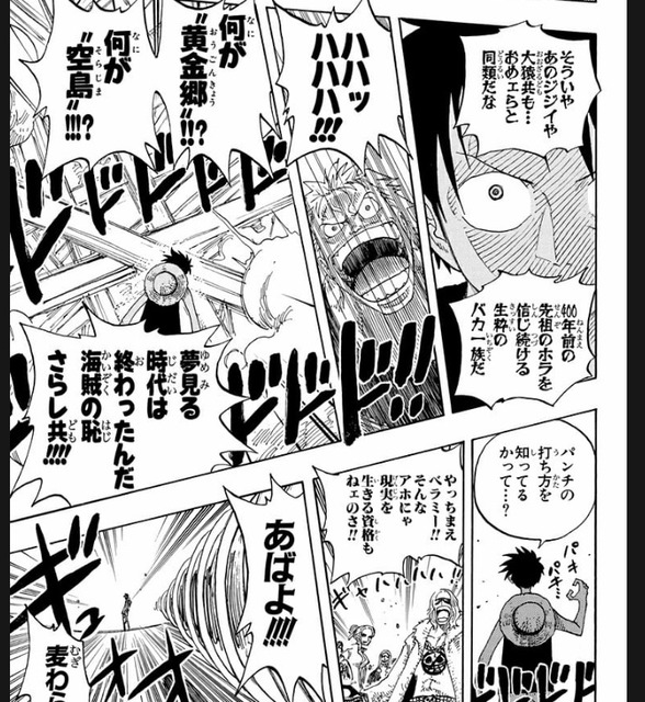 【悲報】尾田栄一郎さん、ついにキャラクターの感情を絵で表現することを放棄する・・・ | 【悲報】尾田栄一郎さん、ついにキャラクターの感情を絵で表現することを放棄する・・・ | 【悲報】尾田栄一郎さん、ついにキャラクターの感情を絵で表現することを放棄する・・・ | 【悲報】尾田栄一郎さん、ついにキャラクターの感情を絵で表現することを放棄する・・・ | 【悲報】尾田栄一郎さん、ついにキャラクターの感情を絵で表現することを放棄する・・・ | 【悲報】尾田栄一郎さん、ついにキャラクターの感情を絵で表現することを放棄する・・・ | 【悲報】尾田栄一郎さん、ついにキャラクターの感情を絵で表現することを放棄する・・・ | やっちまった速報(画像24134600284694_7)