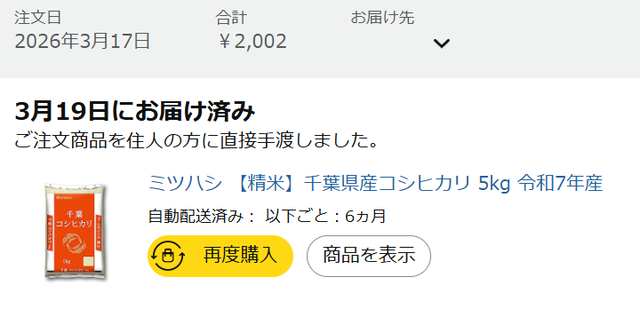 【悲報】米、過去最高271万トンも余ってしまうｗｗｗｗｗｗｗｗ | 【悲報】米、過去最高271万トンも余ってしまうｗｗｗｗｗｗｗｗ | やっちまった速報(画像24144516575442_2)