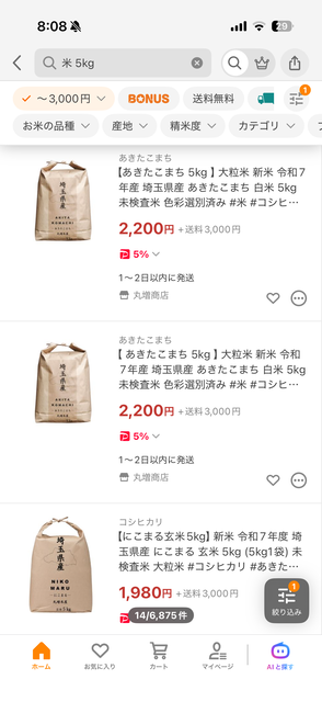 【悲報】米、過去最高271万トンも余ってしまうwwwwwwww | 【悲報】米、過去最高271万トンも余ってしまうwwwwwwww | 【悲報】米、過去最高271万トンも余ってしまうwwwwwwww | やっちまった速報(画像24144517090827_3) 【悲報】米、過去最高271万トンも余ってしまうwwwwwwww | 【悲報】米、過去最高271万トンも余ってしまうwwwwwwww | 【悲報】米、過去最高271万トンも余ってしまうwwwwwwww | やっちまった速報(画像24144517090827_3)
