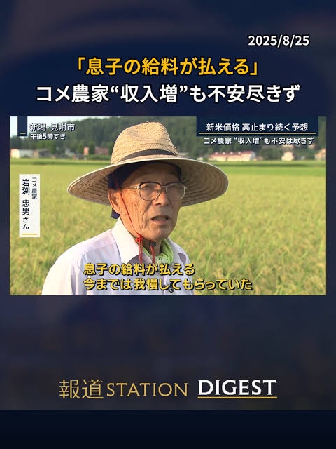 【悲報】米、過去最高271万トンも余ってしまうｗｗｗｗｗｗｗｗ | 【悲報】米、過去最高271万トンも余ってしまうｗｗｗｗｗｗｗｗ | 【悲報】米、過去最高271万トンも余ってしまうｗｗｗｗｗｗｗｗ | 【悲報】米、過去最高271万トンも余ってしまうｗｗｗｗｗｗｗｗ | 【悲報】米、過去最高271万トンも余ってしまうｗｗｗｗｗｗｗｗ | やっちまった速報(画像24144518117769_5)