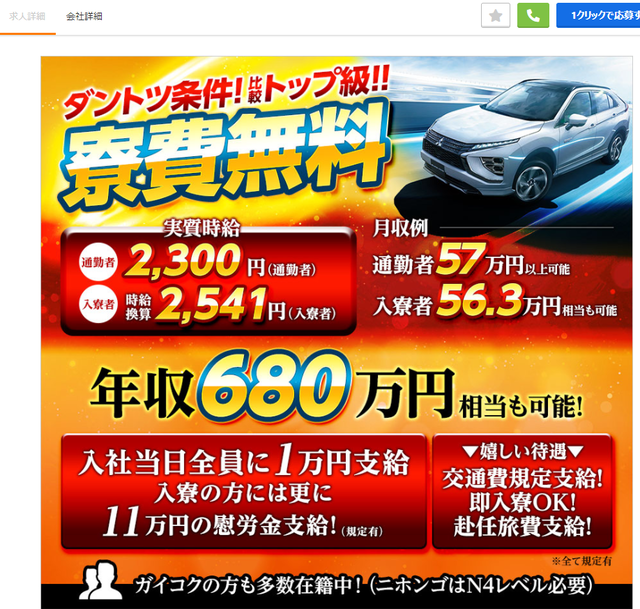 山形県鶴岡市で３勤３休で月４０万円貰えて家賃無料の工場求人があるぞ！ | 山形県鶴岡市で３勤３休で月４０万円貰えて家賃無料の工場求人があるぞ！ | 山形県鶴岡市で３勤３休で月４０万円貰えて家賃無料の工場求人があるぞ！ | やっちまった速報(画像24174543659422_3)