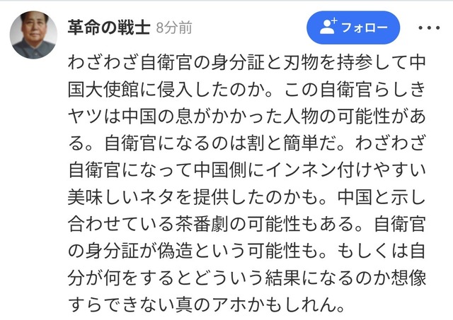 【速報】自衛隊、刃物を持って中国大使館に侵入ｗｗｗｗｗｗｗｗｗｗｗｗｗｗｗｗｗ | 【速報】自衛隊、刃物を持って中国大使館に侵入ｗｗｗｗｗｗｗｗｗｗｗｗｗｗｗｗｗ | 【速報】自衛隊、刃物を持って中国大使館に侵入ｗｗｗｗｗｗｗｗｗｗｗｗｗｗｗｗｗ | 【速報】自衛隊、刃物を持って中国大使館に侵入ｗｗｗｗｗｗｗｗｗｗｗｗｗｗｗｗｗ | 【速報】自衛隊、刃物を持って中国大使館に侵入ｗｗｗｗｗｗｗｗｗｗｗｗｗｗｗｗｗ | 【速報】自衛隊、刃物を持って中国大使館に侵入ｗｗｗｗｗｗｗｗｗｗｗｗｗｗｗｗｗ | やっちまった速報(画像24193529896418_6)