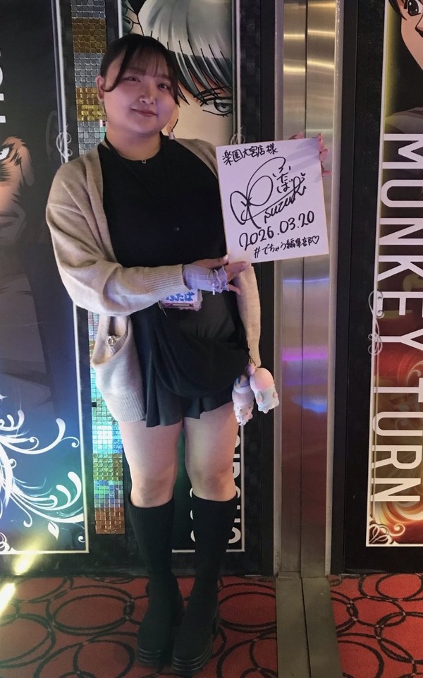 【悲報】ビジュアルで売ってたパチスロ女演者さん、店に無加工画像を撮られ終わる | 【悲報】ビジュアルで売ってたパチスロ女演者さん、店に無加工画像を撮られ終わる | 【悲報】ビジュアルで売ってたパチスロ女演者さん、店に無加工画像を撮られ終わる | やっちまった速報(画像25034530602596_3)