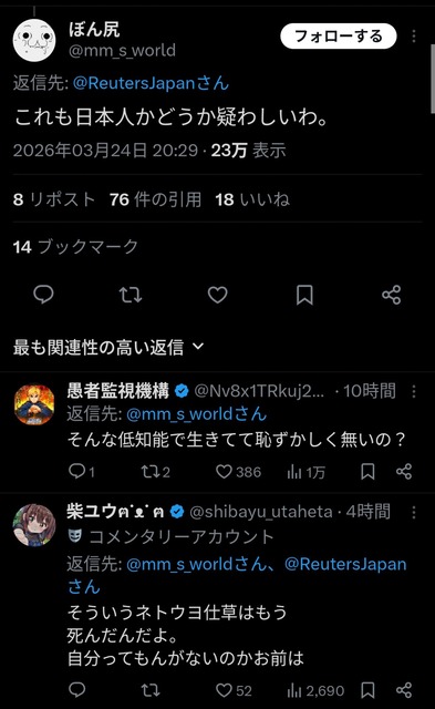 中国「自衛官が中国大使館を襲撃だって！？........ここは、『見』に回るわ」 | 中国「自衛官が中国大使館を襲撃だって！？........ここは、『見』に回るわ」 | やっちまった速報(画像25111528604435_2)