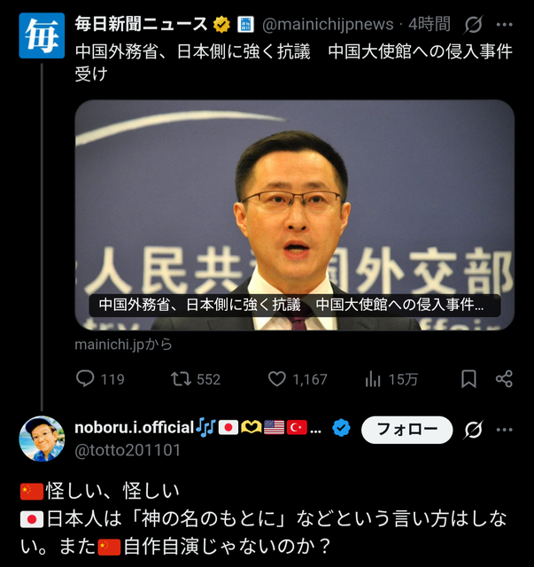 中国「自衛官が中国大使館を襲撃だって！？........ここは、『見』に回るわ」 | 中国「自衛官が中国大使館を襲撃だって！？........ここは、『見』に回るわ」 | 中国「自衛官が中国大使館を襲撃だって！？........ここは、『見』に回るわ」 | 中国「自衛官が中国大使館を襲撃だって！？........ここは、『見』に回るわ」 | 中国「自衛官が中国大使館を襲撃だって！？........ここは、『見』に回るわ」 | 中国「自衛官が中国大使館を襲撃だって！？........ここは、『見』に回るわ」 | やっちまった速報(画像25111530738586_6)