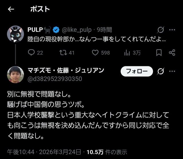 中国「自衛官が中国大使館を襲撃だって！？........ここは、『見』に回るわ」 | 中国「自衛官が中国大使館を襲撃だって！？........ここは、『見』に回るわ」 | 中国「自衛官が中国大使館を襲撃だって！？........ここは、『見』に回るわ」 | 中国「自衛官が中国大使館を襲撃だって！？........ここは、『見』に回るわ」 | 中国「自衛官が中国大使館を襲撃だって！？........ここは、『見』に回るわ」 | 中国「自衛官が中国大使館を襲撃だって！？........ここは、『見』に回るわ」 | 中国「自衛官が中国大使館を襲撃だって！？........ここは、『見』に回るわ」 | やっちまった速報(画像25111531256428_7)
