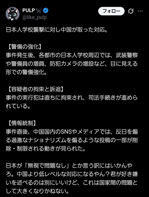 中国「自衛官が中国大使館を襲撃だって！？........ここは、『見』に回るわ」 | 中国「自衛官が中国大使館を襲撃だって！？........ここは、『見』に回るわ」 | 中国「自衛官が中国大使館を襲撃だって！？........ここは、『見』に回るわ」 | 中国「自衛官が中国大使館を襲撃だって！？........ここは、『見』に回るわ」 | 中国「自衛官が中国大使館を襲撃だって！？........ここは、『見』に回るわ」 | 中国「自衛官が中国大使館を襲撃だって！？........ここは、『見』に回るわ」 | 中国「自衛官が中国大使館を襲撃だって！？........ここは、『見』に回るわ」 | 中国「自衛官が中国大使館を襲撃だって！？........ここは、『見』に回るわ」 | やっちまった速報(画像25111531805011_8)