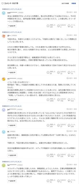 中国「自衛官が中国大使館を襲撃だって！？........ここは、『見』に回るわ」 | 中国「自衛官が中国大使館を襲撃だって！？........ここは、『見』に回るわ」 | 中国「自衛官が中国大使館を襲撃だって！？........ここは、『見』に回るわ」 | 中国「自衛官が中国大使館を襲撃だって！？........ここは、『見』に回るわ」 | 中国「自衛官が中国大使館を襲撃だって！？........ここは、『見』に回るわ」 | 中国「自衛官が中国大使館を襲撃だって！？........ここは、『見』に回るわ」 | 中国「自衛官が中国大使館を襲撃だって！？........ここは、『見』に回るわ」 | 中国「自衛官が中国大使館を襲撃だって！？........ここは、『見』に回るわ」 | 中国「自衛官が中国大使館を襲撃だって！？........ここは、『見』に回るわ」 | やっちまった速報(画像25111532617140_9)