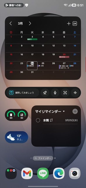 【画像】陰キャと陽キャのホーム画面の違い、”こう”だった | 【画像】陰キャと陽キャのホーム画面の違い、”こう”だった | 【画像】陰キャと陽キャのホーム画面の違い、”こう”だった | 【画像】陰キャと陽キャのホーム画面の違い、”こう”だった | 【画像】陰キャと陽キャのホーム画面の違い、”こう”だった | やっちまった速報(画像26040523196113_5)