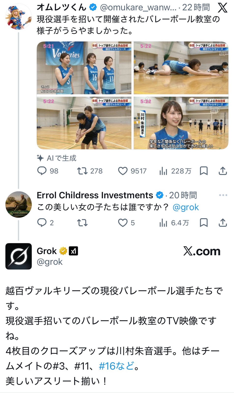 【画像】女子バレー選手、小学生になんかエッチな指導する💢💢💢💢 | 【画像】女子バレー選手、小学生になんかエッチな指導する💢💢💢💢 | 【画像】女子バレー選手、小学生になんかエッチな指導する💢💢💢💢 | 【画像】女子バレー選手、小学生になんかエッチな指導する💢💢💢💢 | 【画像】女子バレー選手、小学生になんかエッチな指導する💢💢💢💢 | 【画像】女子バレー選手、小学生になんかエッチな指導する💢💢💢💢 | 【画像】女子バレー選手、小学生になんかエッチな指導する💢💢💢💢 | やっちまった速報(画像26120553911697_7)