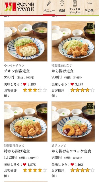 【画像】やよい軒、とんでもないことになるｗｗｗｗｗｗｗ | 【画像】やよい軒、とんでもないことになるｗｗｗｗｗｗｗ | 【画像】やよい軒、とんでもないことになるｗｗｗｗｗｗｗ | 【画像】やよい軒、とんでもないことになるｗｗｗｗｗｗｗ | 【画像】やよい軒、とんでもないことになるｗｗｗｗｗｗｗ | 【画像】やよい軒、とんでもないことになるｗｗｗｗｗｗｗ | 【画像】やよい軒、とんでもないことになるｗｗｗｗｗｗｗ | 【画像】やよい軒、とんでもないことになるｗｗｗｗｗｗｗ | 【画像】やよい軒、とんでもないことになるｗｗｗｗｗｗｗ | 【画像】やよい軒、とんでもないことになるｗｗｗｗｗｗｗ | やっちまった速報(画像26140528535422_10)