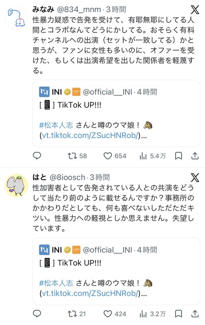 覇権芸人・松本人志さん、TikTokで謎ダンスを披露してしまうwwww | 覇権芸人・松本人志さん、TikTokで謎ダンスを披露してしまうwwww | 覇権芸人・松本人志さん、TikTokで謎ダンスを披露してしまうwwww | 覇権芸人・松本人志さん、TikTokで謎ダンスを披露してしまうwwww | やっちまった速報(画像26150541297023_4) 覇権芸人・松本人志さん、TikTokで謎ダンスを披露してしまうwwww | 覇権芸人・松本人志さん、TikTokで謎ダンスを披露してしまうwwww | 覇権芸人・松本人志さん、TikTokで謎ダンスを披露してしまうwwww | 覇権芸人・松本人志さん、TikTokで謎ダンスを披露してしまうwwww | やっちまった速報(画像26150541297023_4)