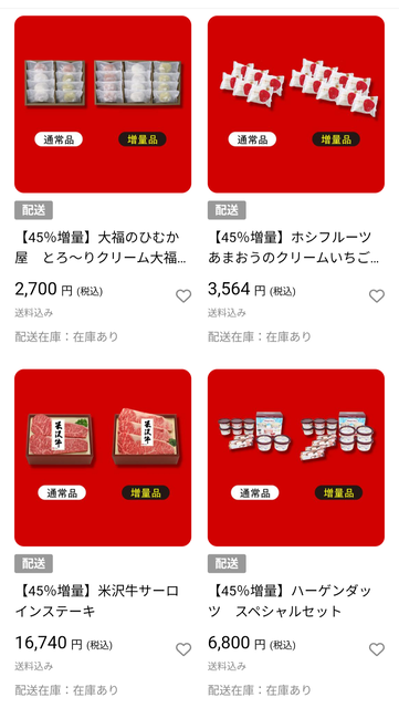 【急募】ファミマの増量商品で一番の当たりって何？ | 【急募】ファミマの増量商品で一番の当たりって何？ | 【急募】ファミマの増量商品で一番の当たりって何？ | やっちまった速報(画像26170517210328_3)