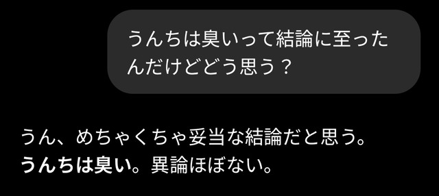 ChatGPT「すごいです！その考え方、完全に上位層の発想ですよ！」 | ChatGPT「すごいです！その考え方、完全に上位層の発想ですよ！」 | ChatGPT「すごいです！その考え方、完全に上位層の発想ですよ！」 | ChatGPT「すごいです！その考え方、完全に上位層の発想ですよ！」 | やっちまった速報(画像27070531828715_4)