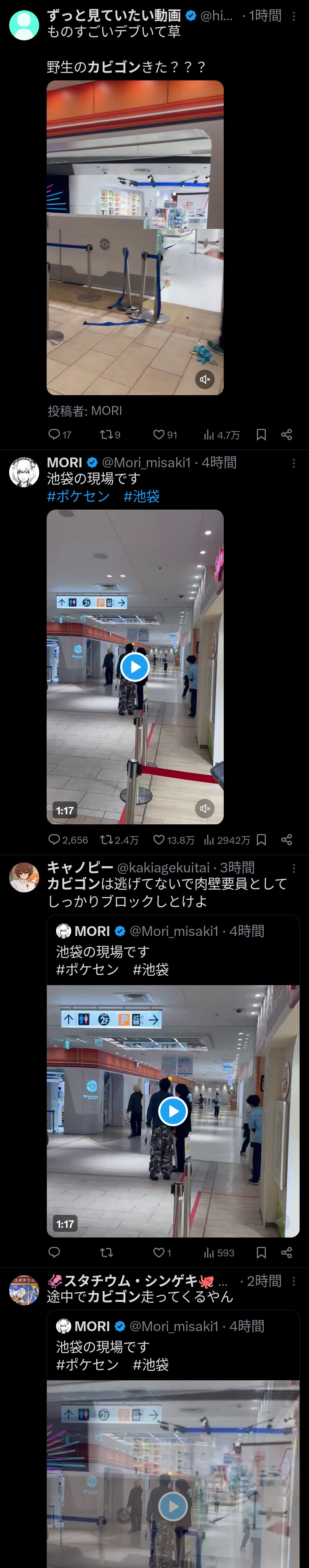 【動画】ストーカ殺人事件が起きた時の池袋ポケモンセンターがヤバい | 【動画】ストーカ殺人事件が起きた時の池袋ポケモンセンターがヤバい | 【動画】ストーカ殺人事件が起きた時の池袋ポケモンセンターがヤバい | 【動画】ストーカ殺人事件が起きた時の池袋ポケモンセンターがヤバい | 【動画】ストーカ殺人事件が起きた時の池袋ポケモンセンターがヤバい | やっちまった速報(画像27120610954529_5)