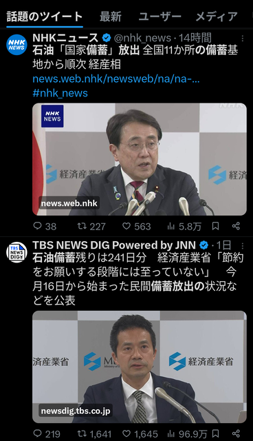 神谷宗幣、正気に戻る「石油入ってこないのに補助金まで出して使いまくってるの高市やばいでしょ...」 | 神谷宗幣、正気に戻る「石油入ってこないのに補助金まで出して使いまくってるの高市やばいでしょ...」 | 神谷宗幣、正気に戻る「石油入ってこないのに補助金まで出して使いまくってるの高市やばいでしょ...」 | 神谷宗幣、正気に戻る「石油入ってこないのに補助金まで出して使いまくってるの高市やばいでしょ...」 | やっちまった速報(画像27150523455423_4)