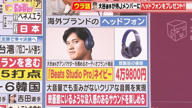 【衝撃】大谷翔平、チームメイト全員に63万円の腕時計をプレゼントするｗｗｗｗｗｗｗｗ | 【衝撃】大谷翔平、チームメイト全員に63万円の腕時計をプレゼントするｗｗｗｗｗｗｗｗ | やっちまった速報(画像28015424255661_2)