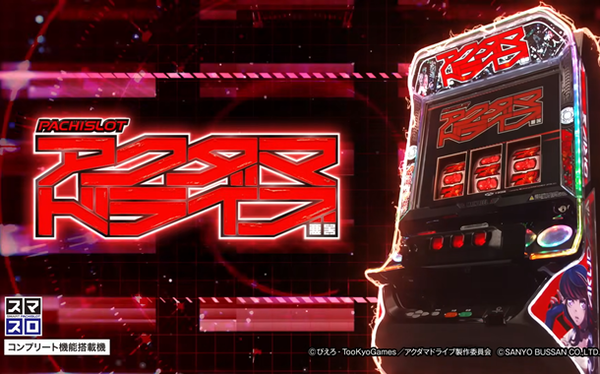 【噂】ネット「チバリヨ」シリーズ最新台はMY6000！？
 | やっちまった速報(最新記事11)