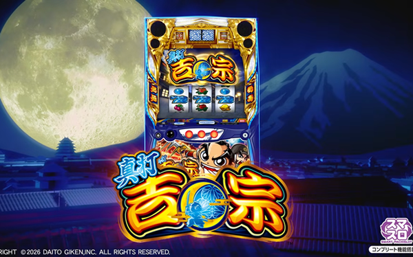 【噂】ネット「チバリヨ」シリーズ最新台はMY6000！？
 | やっちまった速報(最新記事1)