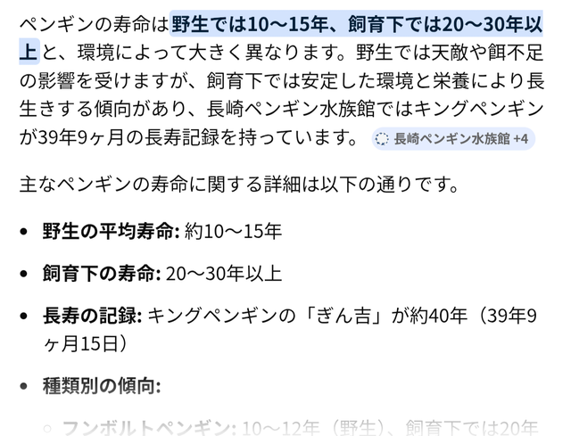 【謎】南極のペンギン、1日に1万回も4秒アレを繰り返していたｗｗｗｗｗ | 【謎】南極のペンギン、1日に1万回も4秒アレを繰り返していたｗｗｗｗｗ | 【謎】南極のペンギン、1日に1万回も4秒アレを繰り返していたｗｗｗｗｗ | やっちまった速報(画像28184423142079_3)