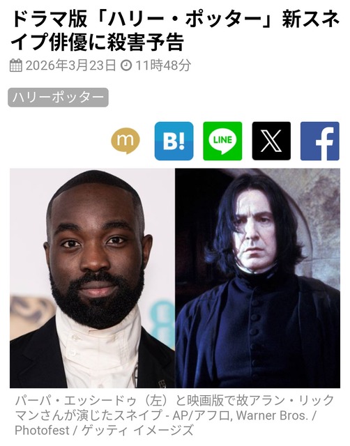 【画像】ドラマ版ハリー・ポッター、原作を忠実に再現するｗｗｗｗｗｗ | 【画像】ドラマ版ハリー・ポッター、原作を忠実に再現するｗｗｗｗｗｗ | 【画像】ドラマ版ハリー・ポッター、原作を忠実に再現するｗｗｗｗｗｗ | 【画像】ドラマ版ハリー・ポッター、原作を忠実に再現するｗｗｗｗｗｗ | 【画像】ドラマ版ハリー・ポッター、原作を忠実に再現するｗｗｗｗｗｗ | 【画像】ドラマ版ハリー・ポッター、原作を忠実に再現するｗｗｗｗｗｗ | 【画像】ドラマ版ハリー・ポッター、原作を忠実に再現するｗｗｗｗｗｗ | 【画像】ドラマ版ハリー・ポッター、原作を忠実に再現するｗｗｗｗｗｗ | 【画像】ドラマ版ハリー・ポッター、原作を忠実に再現するｗｗｗｗｗｗ | 【画像】ドラマ版ハリー・ポッター、原作を忠実に再現するｗｗｗｗｗｗ | 【画像】ドラマ版ハリー・ポッター、原作を忠実に再現するｗｗｗｗｗｗ | 【画像】ドラマ版ハリー・ポッター、原作を忠実に再現するｗｗｗｗｗｗ | 【画像】ドラマ版ハリー・ポッター、原作を忠実に再現するｗｗｗｗｗｗ | 【画像】ドラマ版ハリー・ポッター、原作を忠実に再現するｗｗｗｗｗｗ | 【画像】ドラマ版ハリー・ポッター、原作を忠実に再現するｗｗｗｗｗｗ | 【画像】ドラマ版ハリー・ポッター、原作を忠実に再現するｗｗｗｗｗｗ | 【画像】ドラマ版ハリー・ポッター、原作を忠実に再現するｗｗｗｗｗｗ | 【画像】ドラマ版ハリー・ポッター、原作を忠実に再現するｗｗｗｗｗｗ | 【画像】ドラマ版ハリー・ポッター、原作を忠実に再現するｗｗｗｗｗｗ | 【画像】ドラマ版ハリー・ポッター、原作を忠実に再現するｗｗｗｗｗｗ | 【画像】ドラマ版ハリー・ポッター、原作を忠実に再現するｗｗｗｗｗｗ | 【画像】ドラマ版ハリー・ポッター、原作を忠実に再現するｗｗｗｗｗｗ | 【画像】ドラマ版ハリー・ポッター、原作を忠実に再現するｗｗｗｗｗｗ | 【画像】ドラマ版ハリー・ポッター、原作を忠実に再現するｗｗｗｗｗｗ | 【画像】ドラマ版ハリー・ポッター、原作を忠実に再現するｗｗｗｗｗｗ | やっちまった速報(画像29044434412829_25)