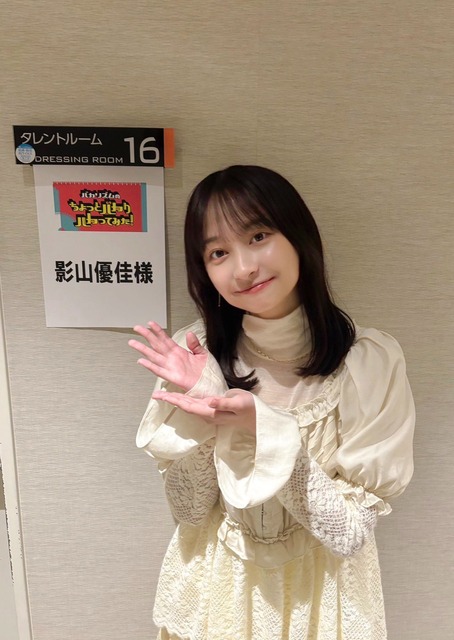 【画像】影山優佳さん、やはり天才だったと判明するｗｗｗｗｗｗｗ | 【画像】影山優佳さん、やはり天才だったと判明するｗｗｗｗｗｗｗ | 【画像】影山優佳さん、やはり天才だったと判明するｗｗｗｗｗｗｗ | 【画像】影山優佳さん、やはり天才だったと判明するｗｗｗｗｗｗｗ | 【画像】影山優佳さん、やはり天才だったと判明するｗｗｗｗｗｗｗ | 【画像】影山優佳さん、やはり天才だったと判明するｗｗｗｗｗｗｗ | 【画像】影山優佳さん、やはり天才だったと判明するｗｗｗｗｗｗｗ | 【画像】影山優佳さん、やはり天才だったと判明するｗｗｗｗｗｗｗ | 【画像】影山優佳さん、やはり天才だったと判明するｗｗｗｗｗｗｗ | 【画像】影山優佳さん、やはり天才だったと判明するｗｗｗｗｗｗｗ | やっちまった速報(画像29114431376735_10)