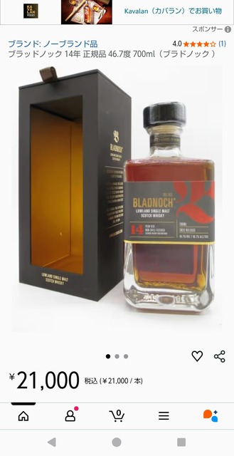 【画像】ウイスキーの白州が10000円なんだけど買ってええか？【普通は13000円】 | 【画像】ウイスキーの白州が10000円なんだけど買ってええか？【普通は13000円】 | 【画像】ウイスキーの白州が10000円なんだけど買ってええか？【普通は13000円】 | 【画像】ウイスキーの白州が10000円なんだけど買ってええか？【普通は13000円】 | 【画像】ウイスキーの白州が10000円なんだけど買ってええか？【普通は13000円】 | 【画像】ウイスキーの白州が10000円なんだけど買ってええか？【普通は13000円】 | 【画像】ウイスキーの白州が10000円なんだけど買ってええか？【普通は13000円】 | 【画像】ウイスキーの白州が10000円なんだけど買ってええか？【普通は13000円】 | 【画像】ウイスキーの白州が10000円なんだけど買ってええか？【普通は13000円】 | やっちまった速報(画像30004426553838_9)