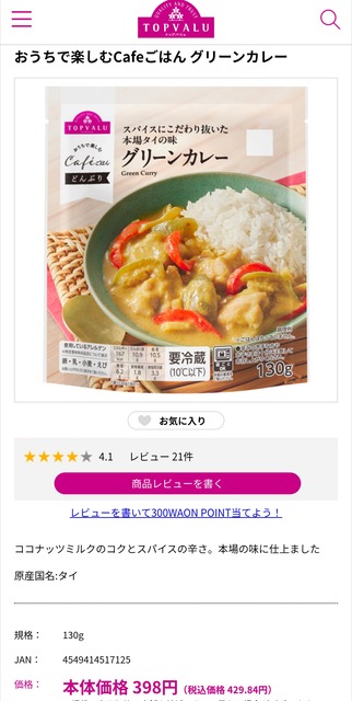 【悲報】トップバリュ、不味すぎて「貧しさに対する罰」と言われてしまうwww | 【悲報】トップバリュ、不味すぎて「貧しさに対する罰」と言われてしまうwww | 【悲報】トップバリュ、不味すぎて「貧しさに対する罰」と言われてしまうwww | 【悲報】トップバリュ、不味すぎて「貧しさに対する罰」と言われてしまうwww | やっちまった速報(画像30094423117290_4)