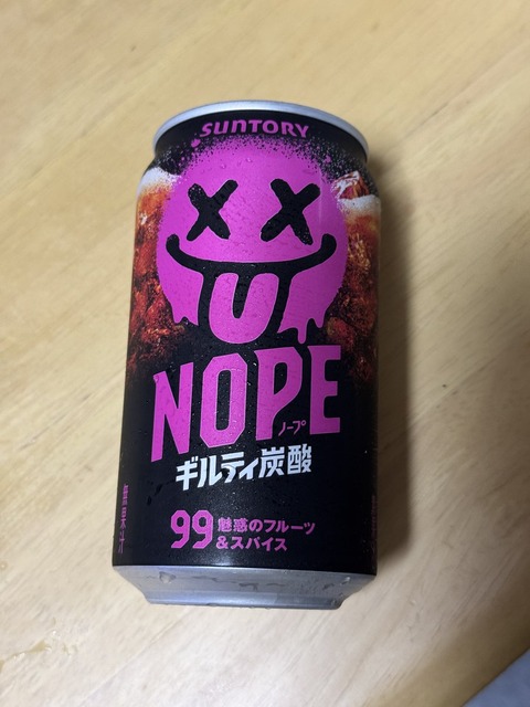 【画像】ギルティ炭酸「NOPE(ノープ)」、広告がヤバすぎると話題にｗｗｗｗｗｗｗ | 【画像】ギルティ炭酸「NOPE(ノープ)」、広告がヤバすぎると話題にｗｗｗｗｗｗｗ | 【画像】ギルティ炭酸「NOPE(ノープ)」、広告がヤバすぎると話題にｗｗｗｗｗｗｗ | 【画像】ギルティ炭酸「NOPE(ノープ)」、広告がヤバすぎると話題にｗｗｗｗｗｗｗ | 【画像】ギルティ炭酸「NOPE(ノープ)」、広告がヤバすぎると話題にｗｗｗｗｗｗｗ | 【画像】ギルティ炭酸「NOPE(ノープ)」、広告がヤバすぎると話題にｗｗｗｗｗｗｗ | 【画像】ギルティ炭酸「NOPE(ノープ)」、広告がヤバすぎると話題にｗｗｗｗｗｗｗ | 【画像】ギルティ炭酸「NOPE(ノープ)」、広告がヤバすぎると話題にｗｗｗｗｗｗｗ | 【画像】ギルティ炭酸「NOPE(ノープ)」、広告がヤバすぎると話題にｗｗｗｗｗｗｗ | 【画像】ギルティ炭酸「NOPE(ノープ)」、広告がヤバすぎると話題にｗｗｗｗｗｗｗ | やっちまった速報(画像30114439052899_10)