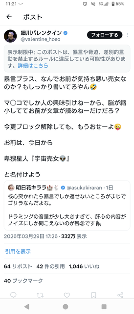 【画像】明日花キララ vs 細川バレンタイン、ついに開始するｗｗｗｗｗｗｗｗｗ | 【画像】明日花キララ vs 細川バレンタイン、ついに開始するｗｗｗｗｗｗｗｗｗ | 【画像】明日花キララ vs 細川バレンタイン、ついに開始するｗｗｗｗｗｗｗｗｗ | 【画像】明日花キララ vs 細川バレンタイン、ついに開始するｗｗｗｗｗｗｗｗｗ | やっちまった速報(画像30164415345177_4)