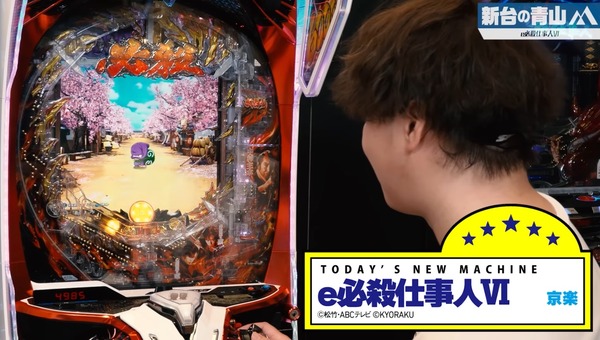 【新台】京楽「e必殺仕事人Ⅵ」世界最速実践動画公開後の反応まとめ! | 【新台】京楽「e必殺仕事人Ⅵ」世界最速実践動画公開後の反応まとめ! | やっちまった速報(画像30180420385613_2) 【新台】京楽「e必殺仕事人Ⅵ」世界最速実践動画公開後の反応まとめ! | 【新台】京楽「e必殺仕事人Ⅵ」世界最速実践動画公開後の反応まとめ! | やっちまった速報(画像30180420385613_2)